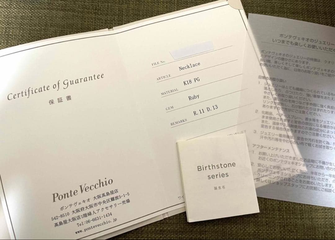 ポンテヴェキオ　誕生石ネックレス　ルビー18k 18金Ponte Vecchio