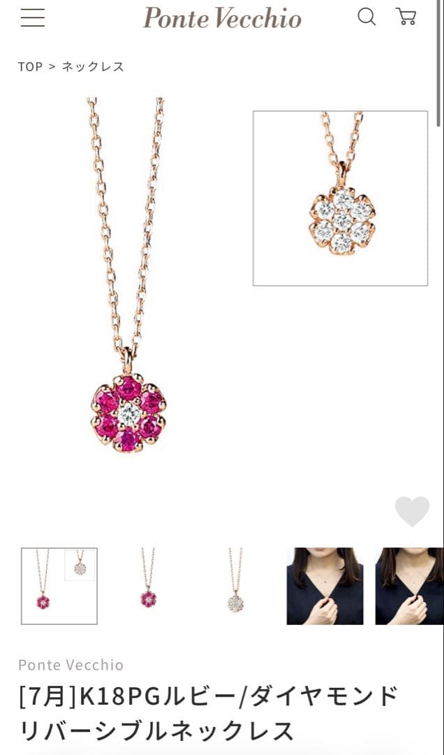 ポンテヴェキオ　誕生石ネックレス　ルビー18k 18金Ponte Vecchio