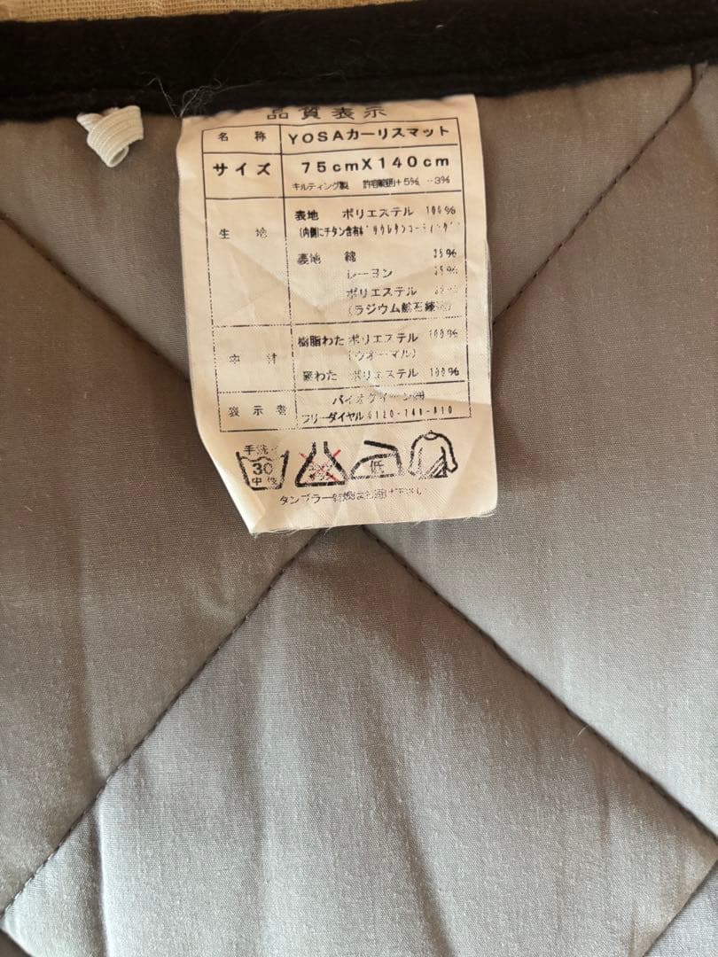 【美品】YOSA カーリスマット　75×140cm キャリーバック付き