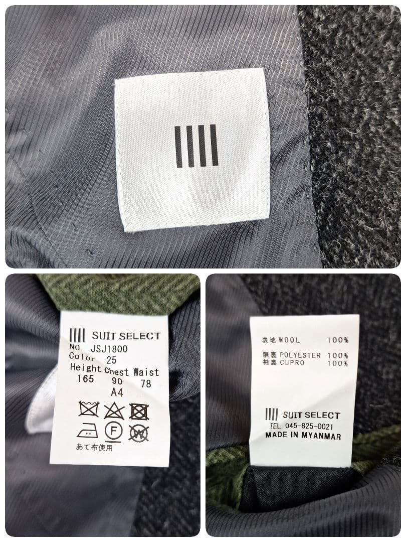 ハリスツイード　スーツセレクト　テーラードジャケット　ヘリンボーン　A4