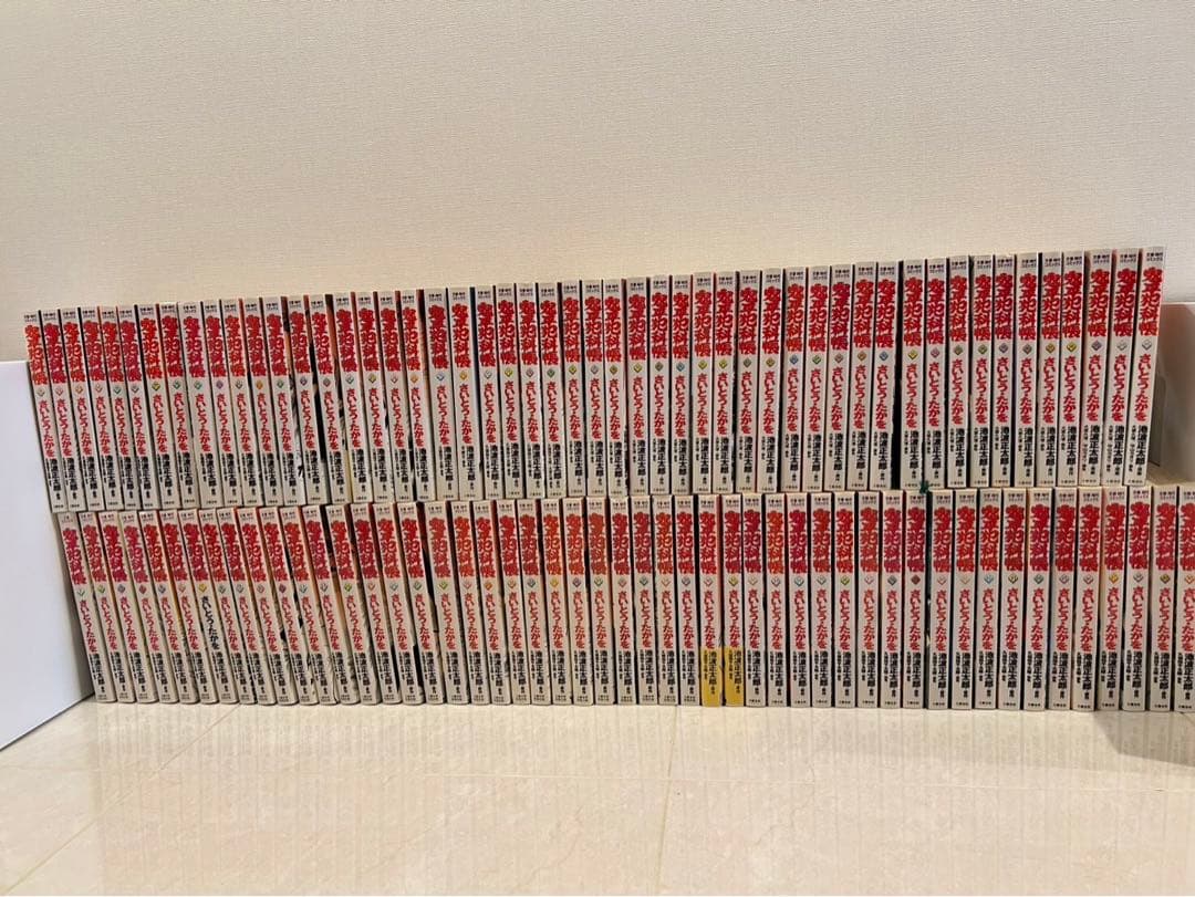 鬼平犯科帳1-101巻　漫画