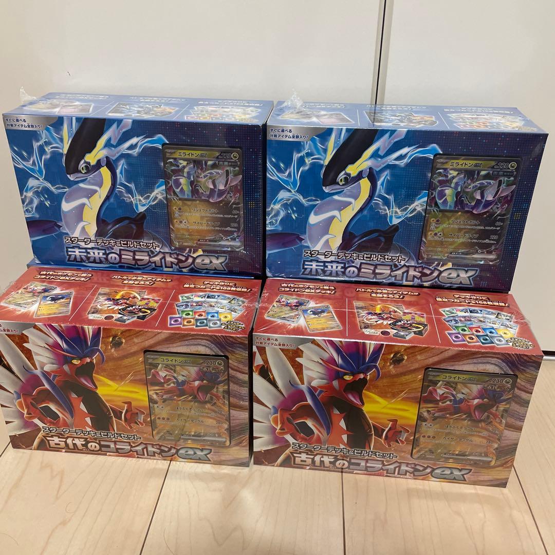 【宜しくお願い致します！】 古代のコライドン2箱 未来のミライドン4箱