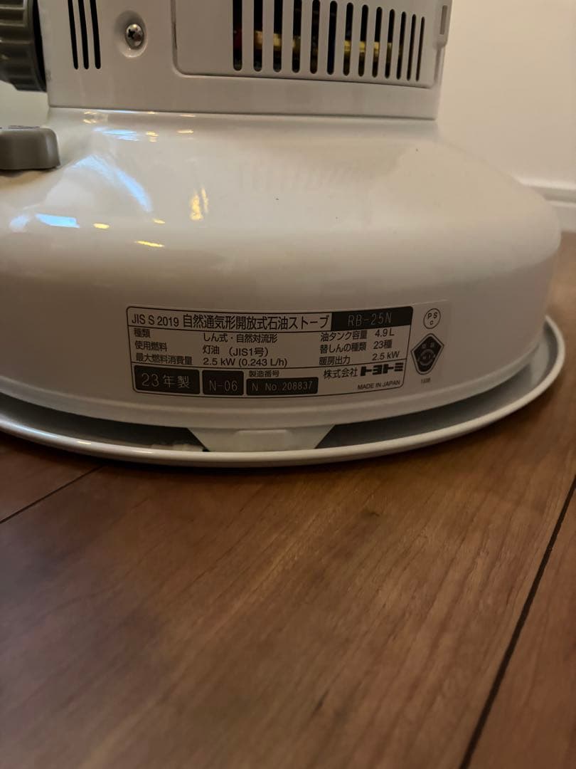 【美品 2023年製】灯油ストーブ RB-25NL