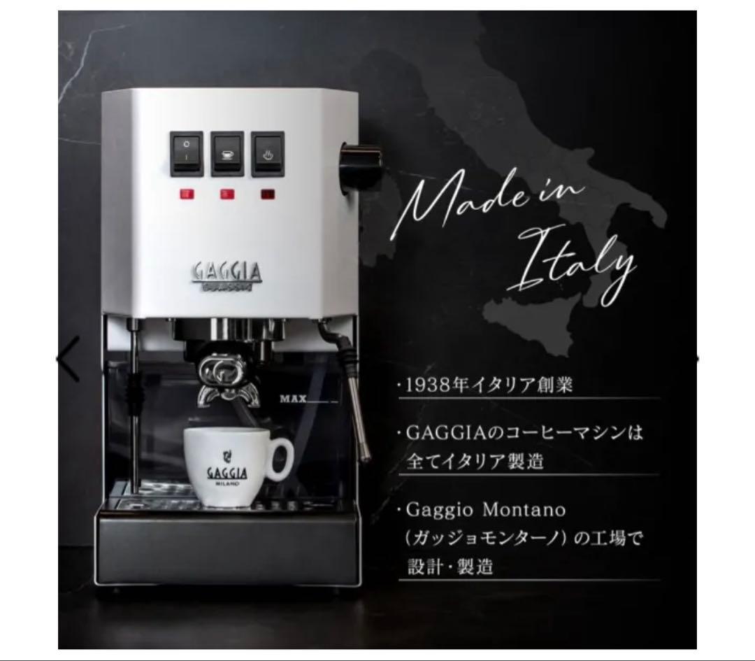 【新品未使用】Classic Evo Pro Black エスプレッソマシン