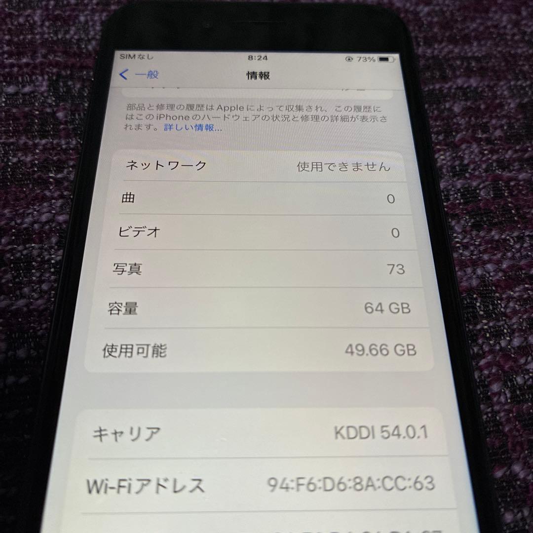 ⑤ iPhone 8 64GB 本体のみ 動作良好 バッテリー89％