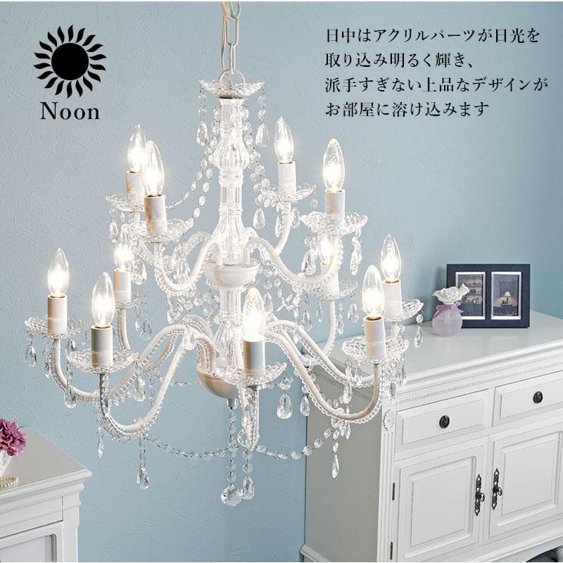 １２灯 LED対応【新品】電球付属 シャンデリア　アンティーク風