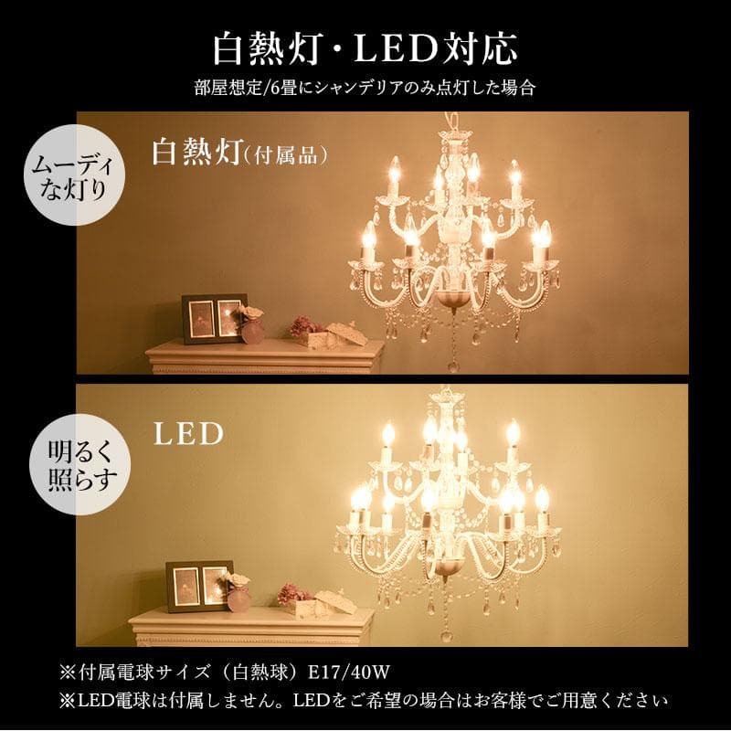 １２灯 LED対応【新品】電球付属 シャンデリア　アンティーク風