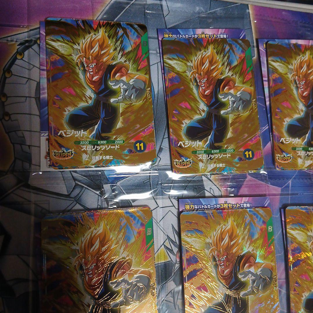 ドラゴンボールスーパーダイバーズ応募者全員サービス「BUPPAパック」８セット