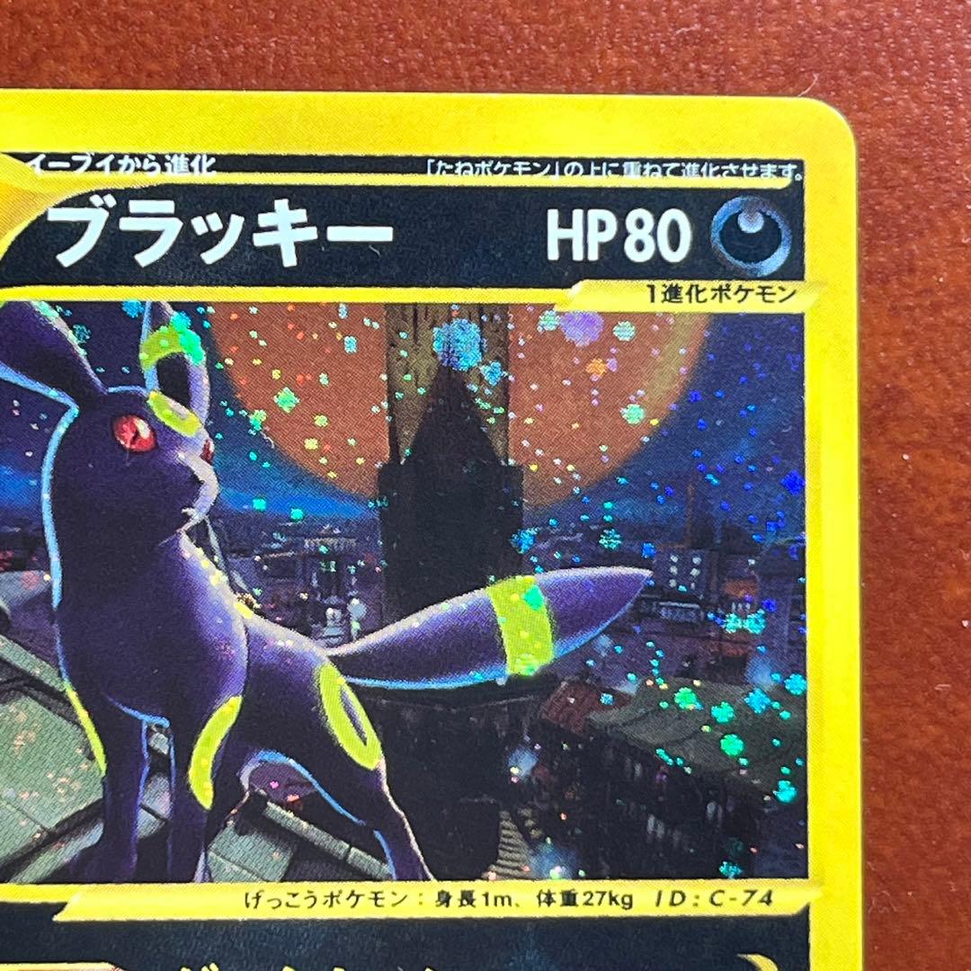 【週末限定】　全面ホロ　ブラッキー　eカード　十字　渦巻きホロ　Umbreon