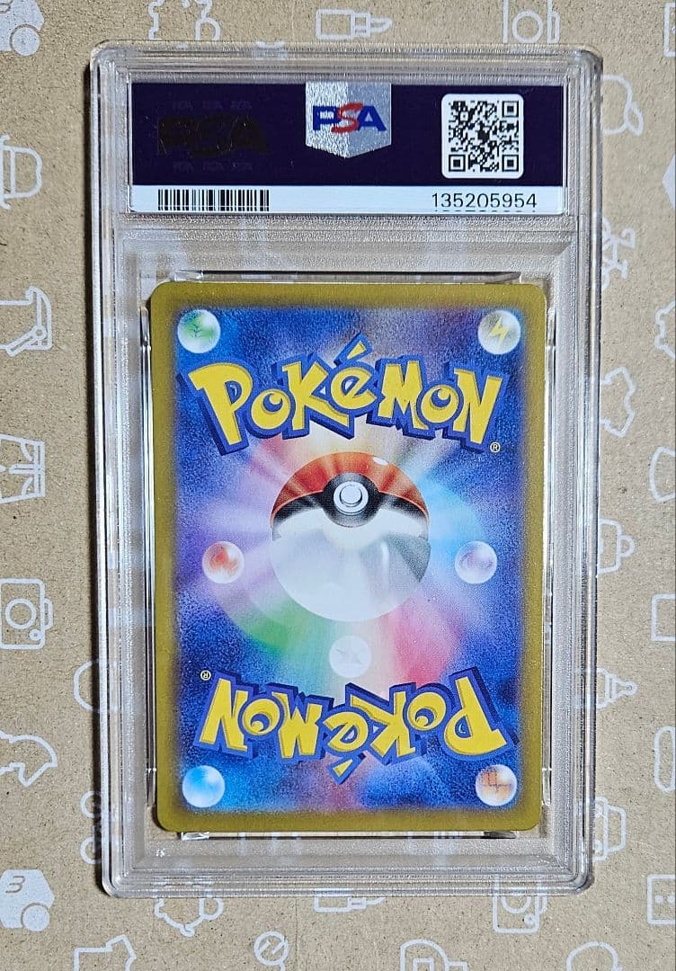 ポケモンカード　ステラミラクル　タロ　SR　PSA9　連番