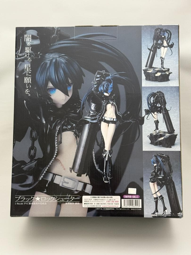 ブラック★ロックシューター 未開封