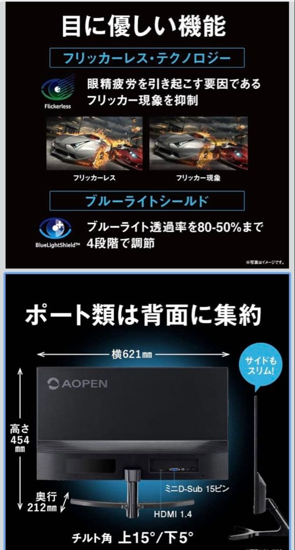 AOPEN 27ML2bmix 27インチ 75HzフルHD ディスプレイ