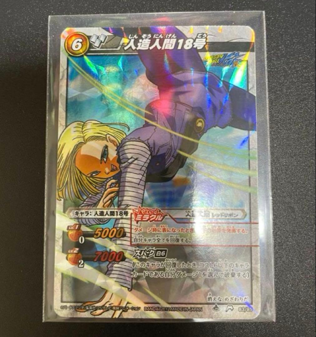 【ミラクルキラ 有】　ドラゴンボール改　カードダス　魔人ブウ編　14枚セット