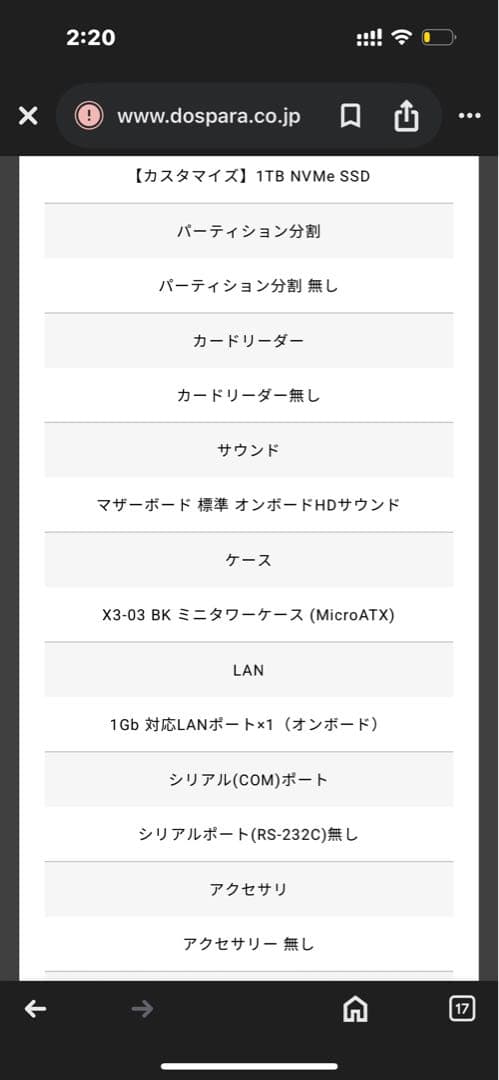 Windowsデスクトップ Thirdwave Lightning-G AV5B Ryzen5 4500