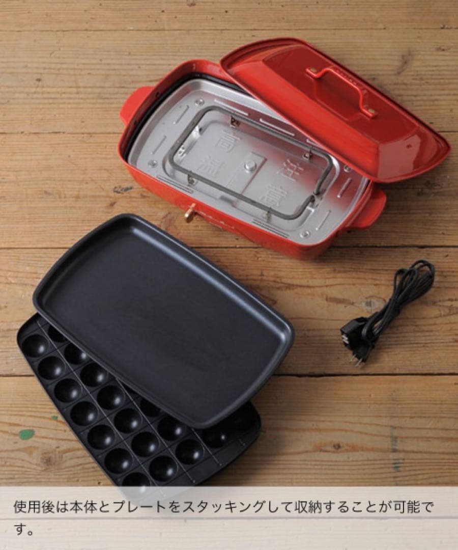 BRUNO ホットプレートグランデサイズ レッド　BOE026