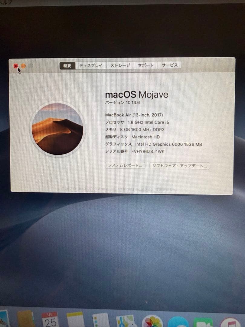 【中古】MacBook Air 13inch 2017【使用感あり】