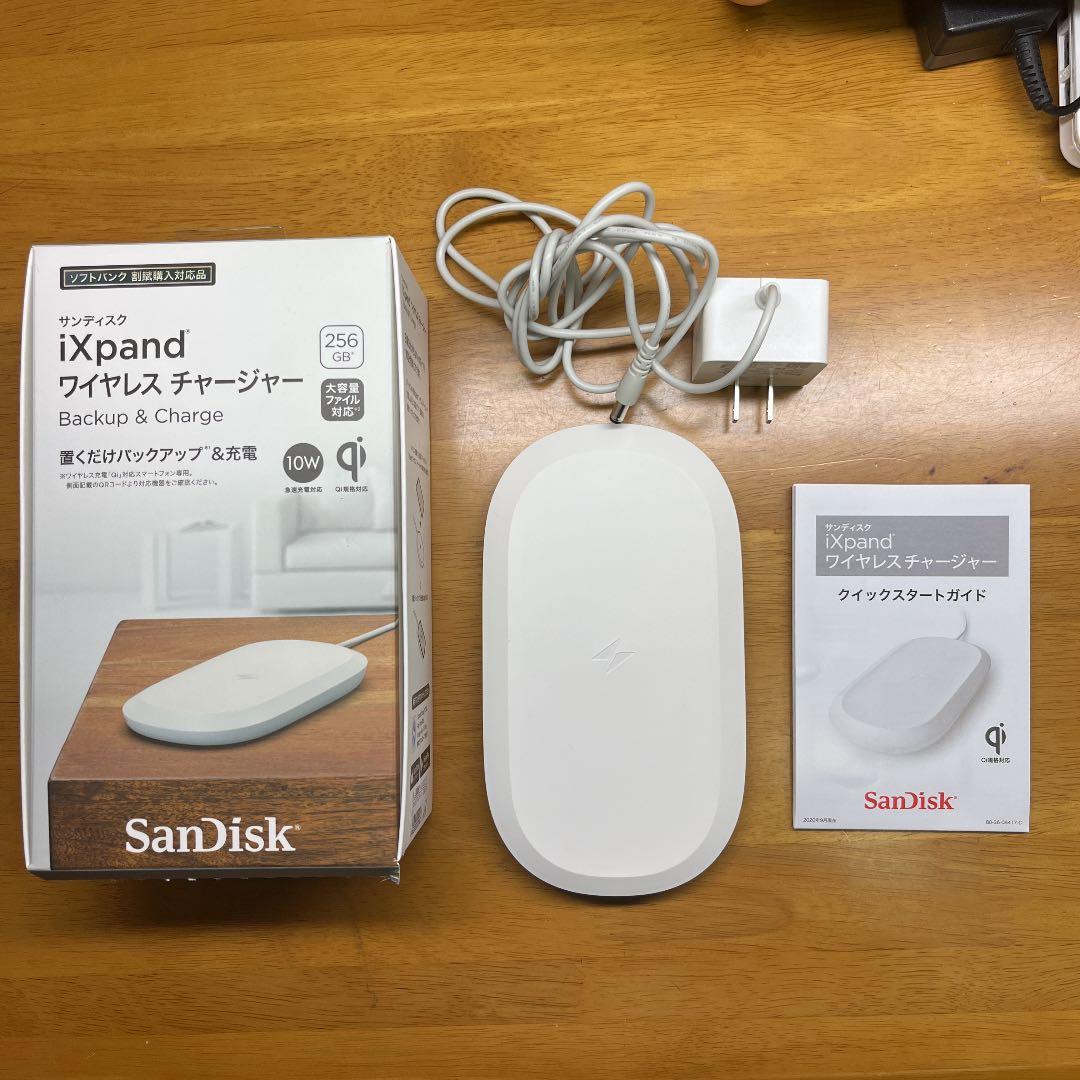 サンディスク　iXpand ワイヤレスチャージャー