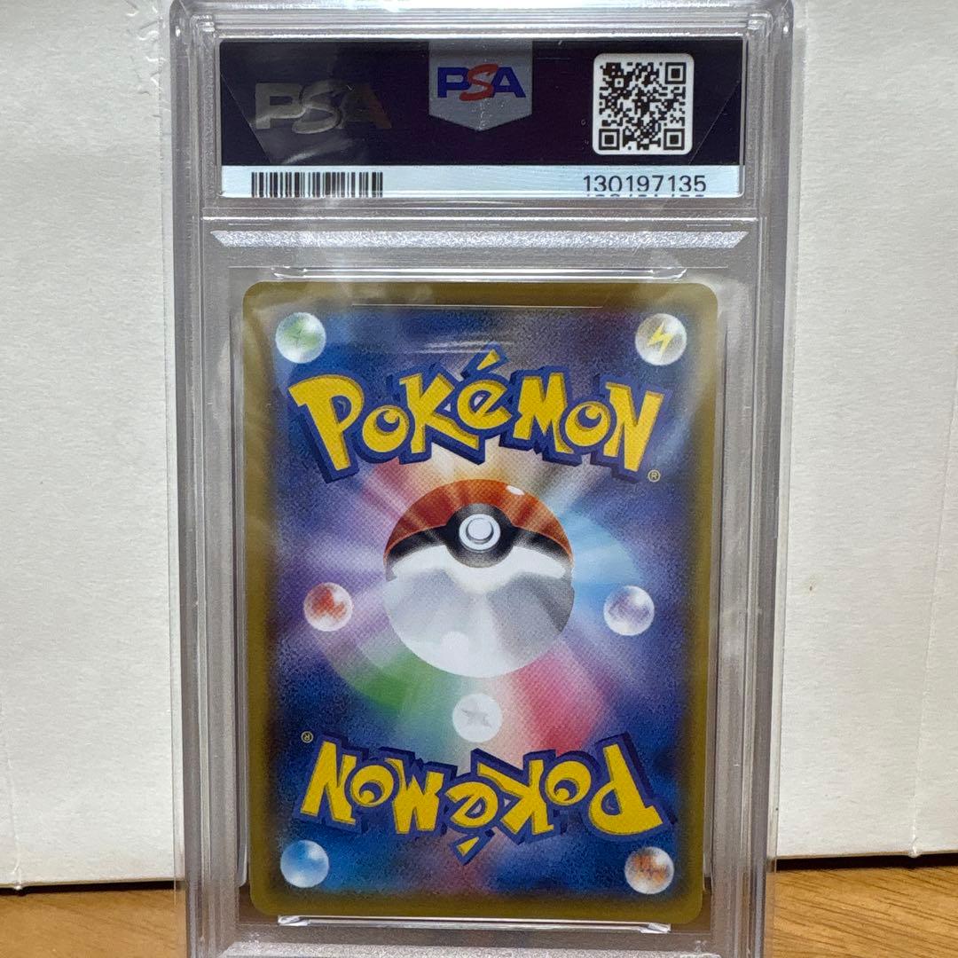 レックウザVMAX PSA10 ウルトラレア