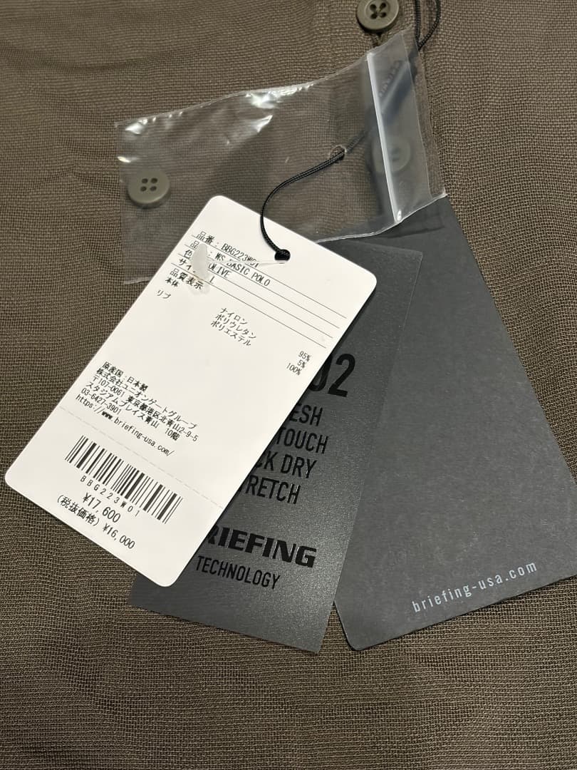 【BRIEFING 】ポロシャツ　L