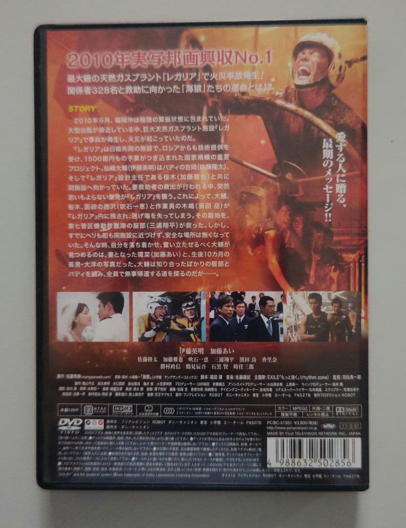 海猿 映画コンプリート(DVD＋Blu-ray)