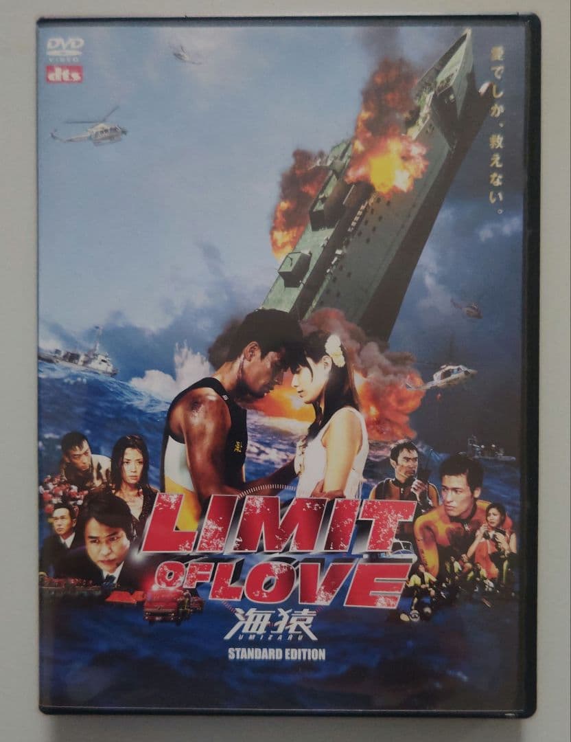 海猿 映画コンプリート(DVD＋Blu-ray)