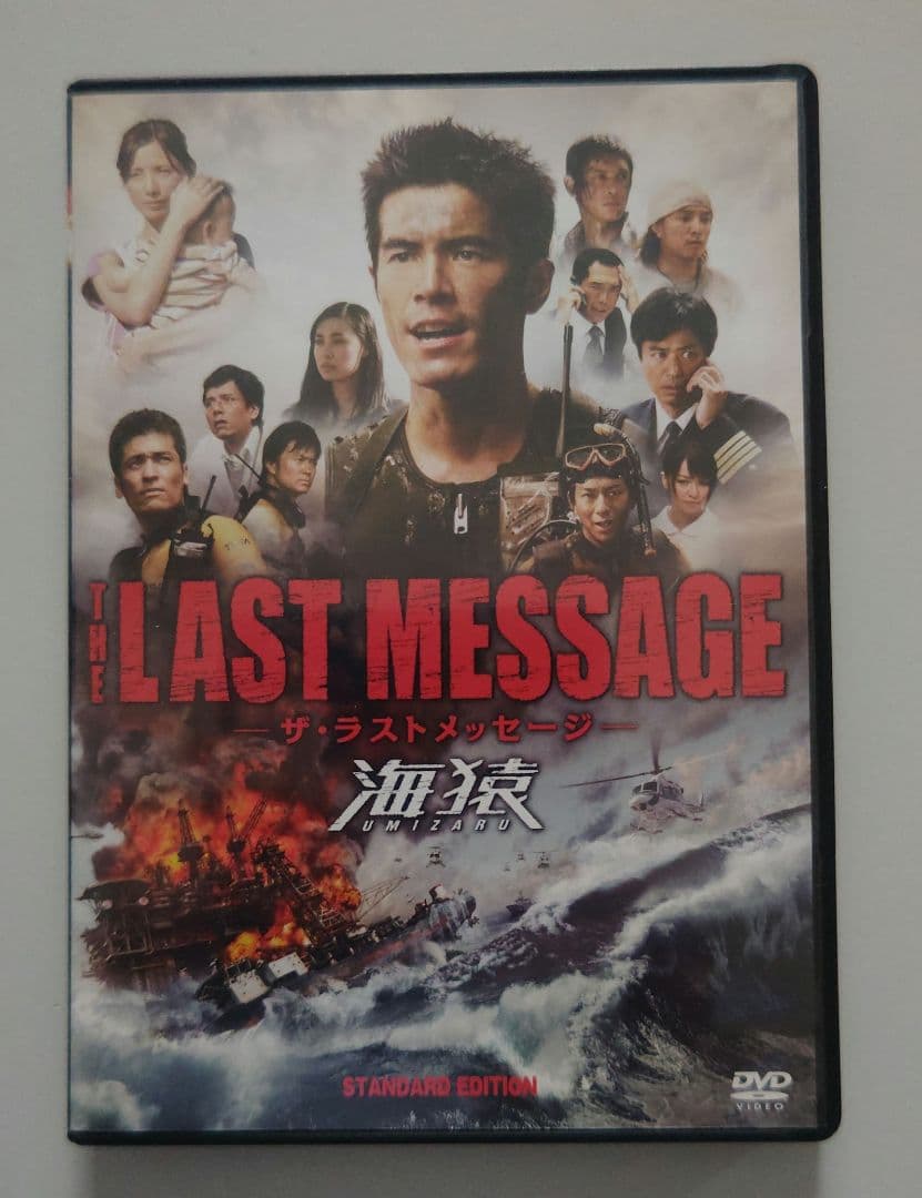 海猿 映画コンプリート(DVD＋Blu-ray)