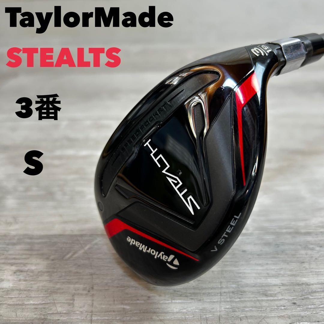 【メンズ右】テーラーメイド　ステルス　STEALTH 3番 テンセイ S 19°