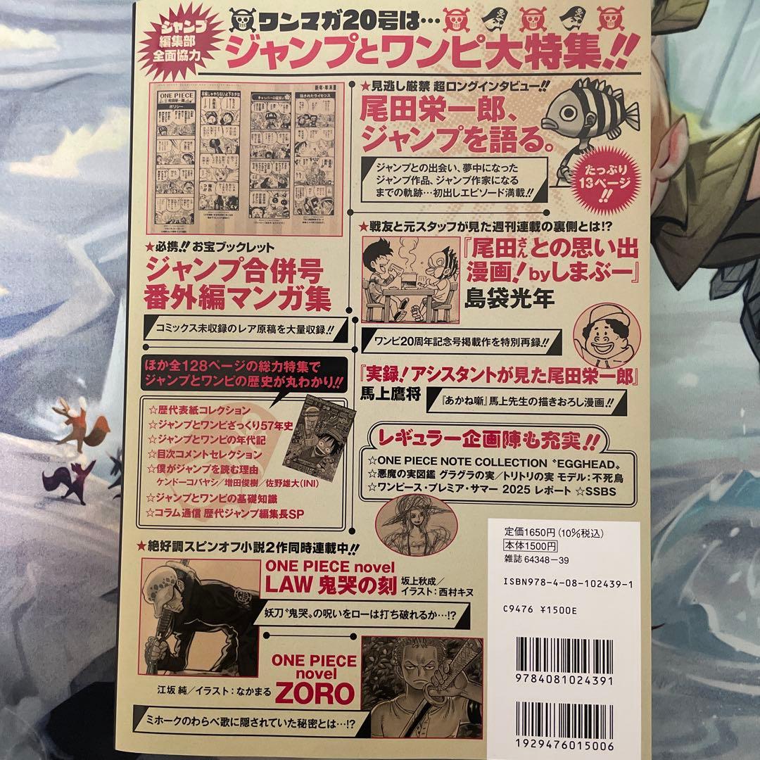 ONE PIECE マガジン20号 プロモ付き