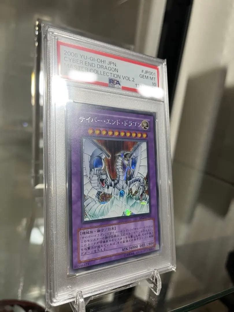 PSA10 サイバー・エンド・ドラゴン シク シークレット 遊戯王