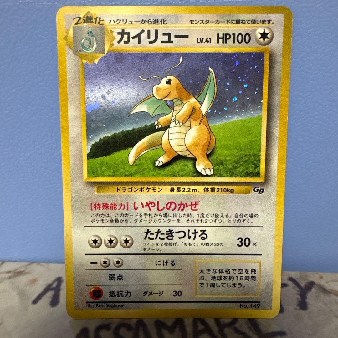 ポケモンカード カイリュー HP100 LV.41 旧裏