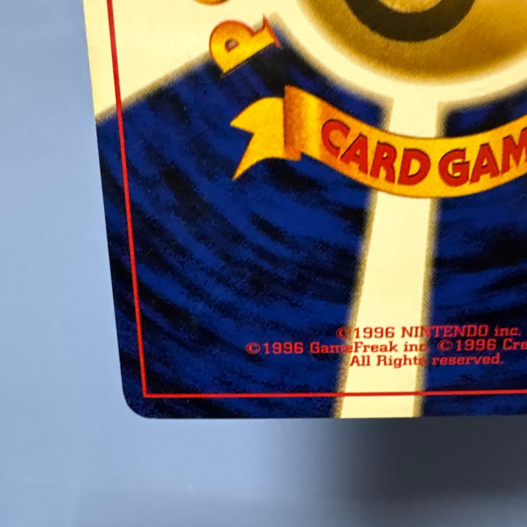 ポケモンカード カイリュー HP100 LV.41 旧裏