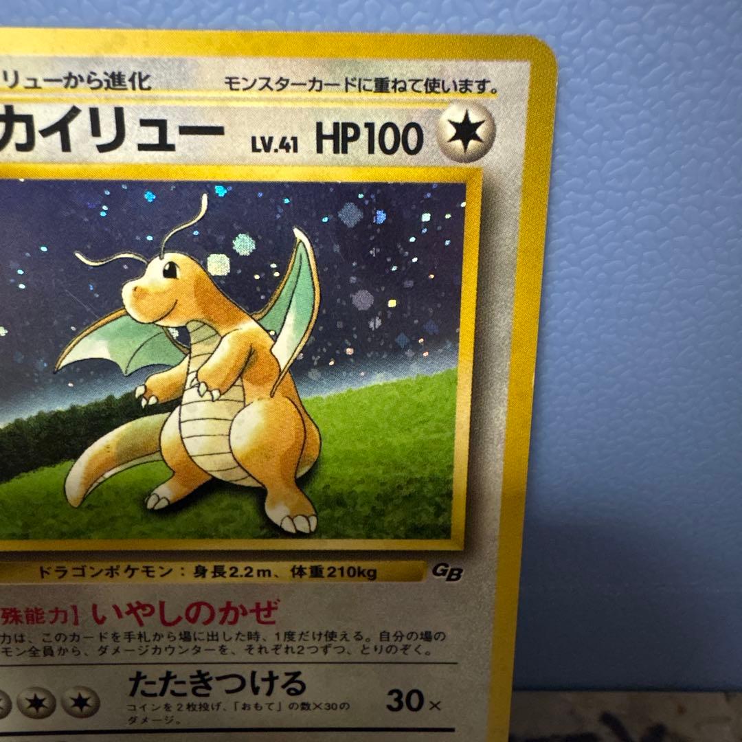 ポケモンカード カイリュー HP100 LV.41 旧裏