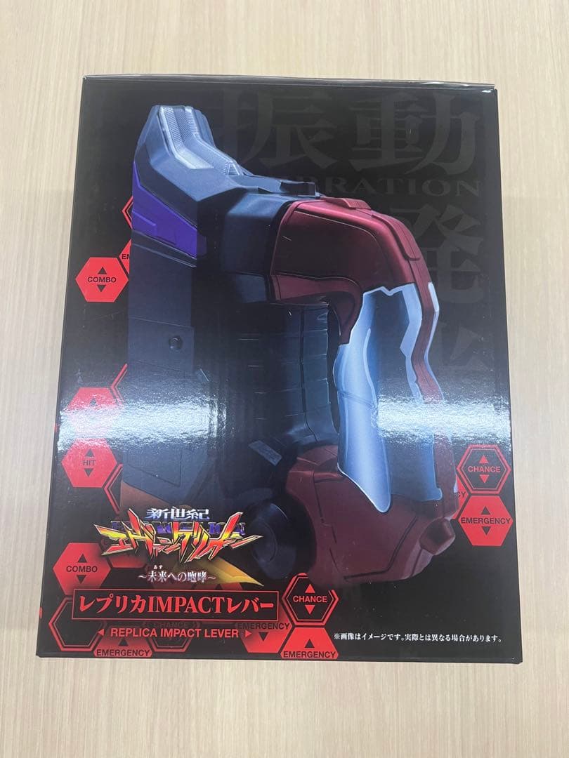 電池付⭐︎新世紀エヴァンゲリオン〜未来への咆哮〜 レプリカIMPACTレバー