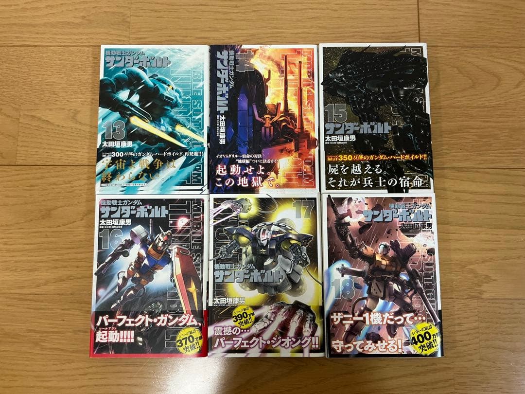 『機動戦士ガンダム サンダーボルト』全27巻セット　おまけ付き