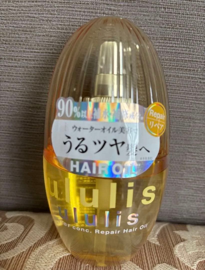 ウルリス ウォーターコンク リペア ヘアオイル 黄色 新品 廃盤 3つセット