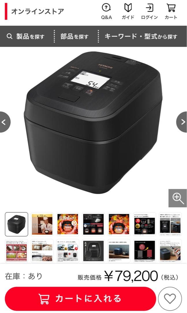 【ウマ娘さん専用】日立 沸騰鉄釜 ふっくら御膳RZ-W100GM(K) 漆黒