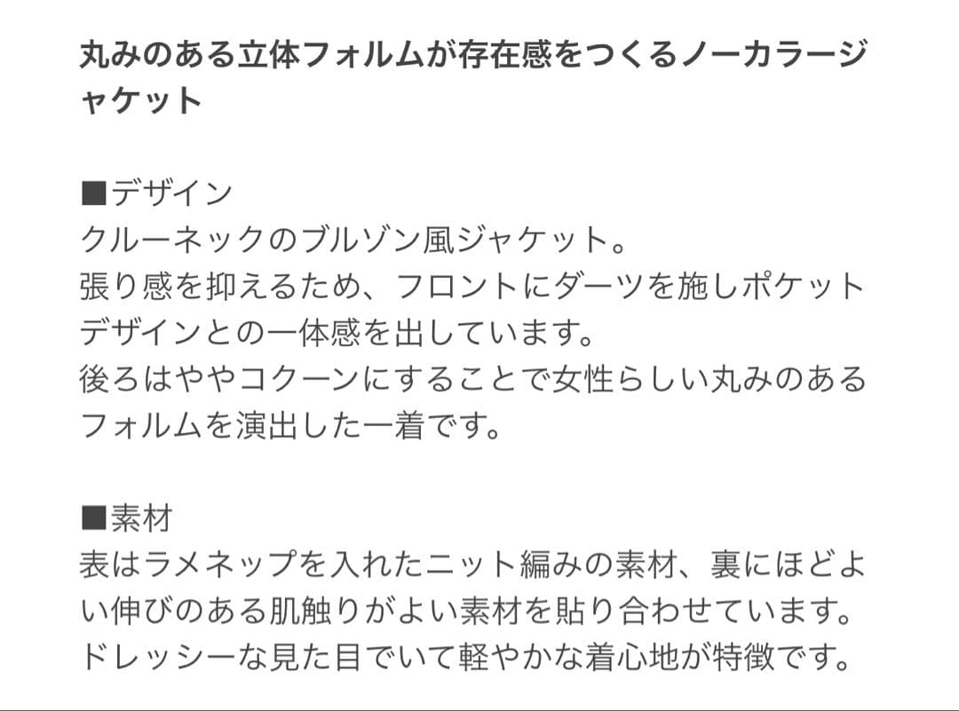 ⭐︎Drawer ラメ　ノーカラージャケット グレー36 カーディガン　ドゥロワー