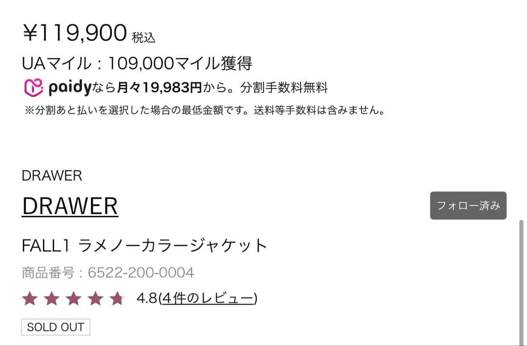 ⭐︎Drawer ラメ　ノーカラージャケット グレー36 カーディガン　ドゥロワー