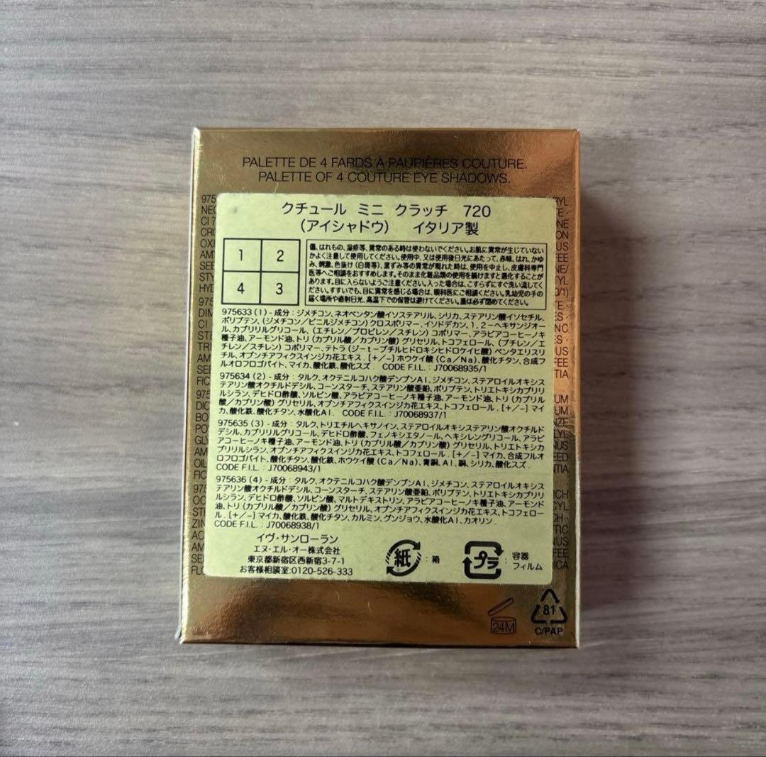 イヴ・サンローラン　クチュール ミニ　クラッチ　720