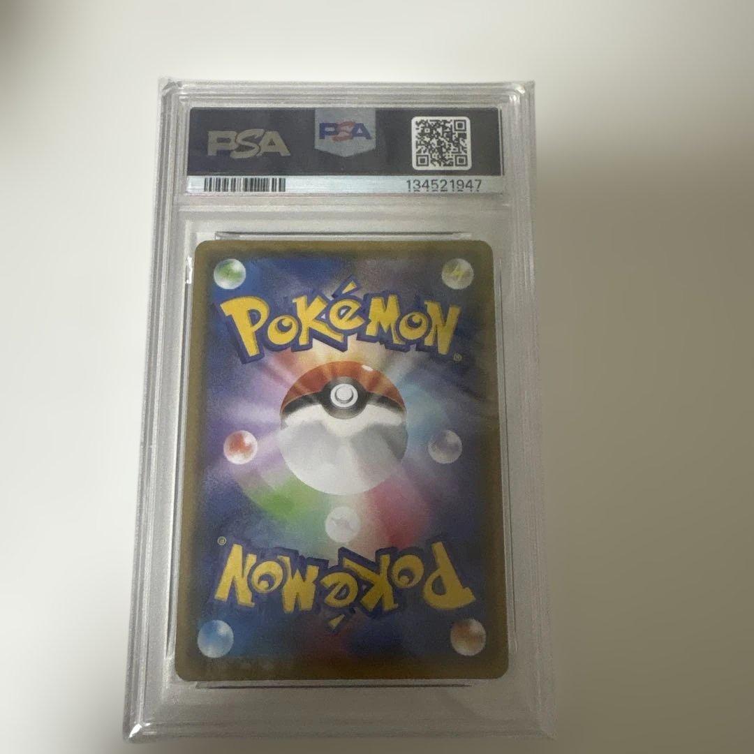 ニンフィアV SA PSA9