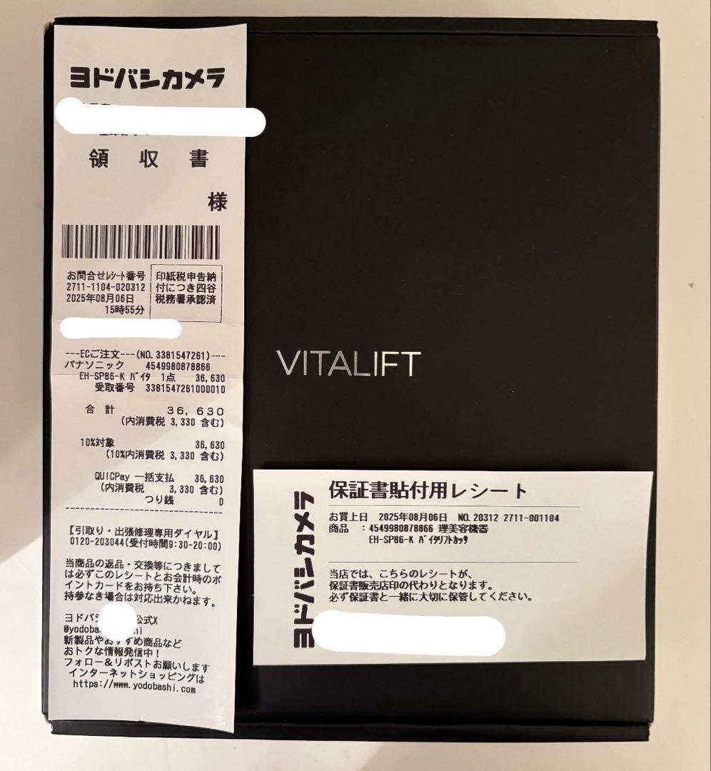Panasonic VITALIFT かっさ　EH-SP86-K