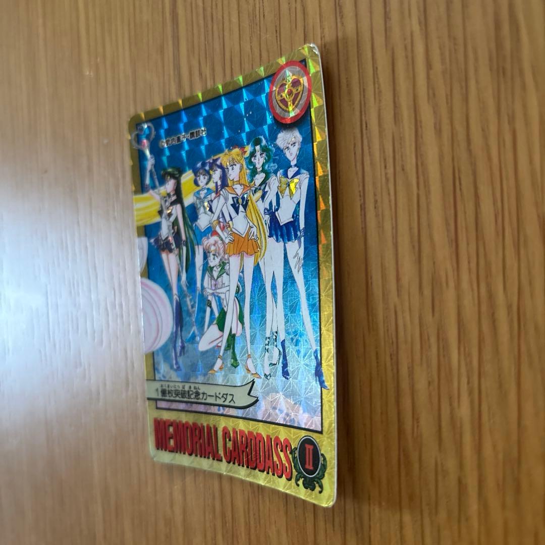 セーラームーン　1億枚突破記念カードダス　二枚セット