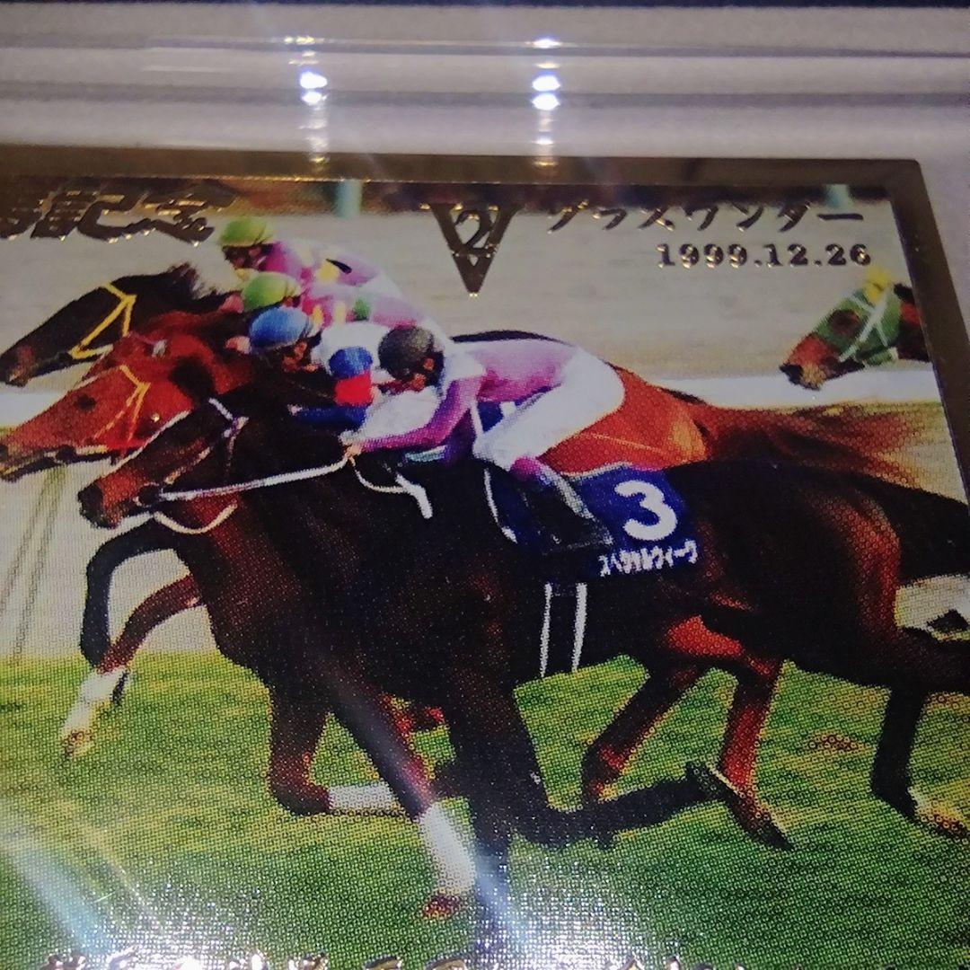 第44回 有馬記念 プレート と 大川慶次郎 責任監修 神様の馬券術 本 セット