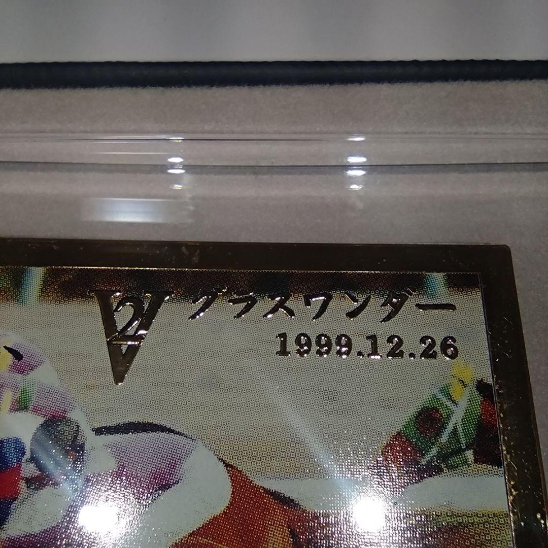 第44回 有馬記念 プレート と 大川慶次郎 責任監修 神様の馬券術 本 セット