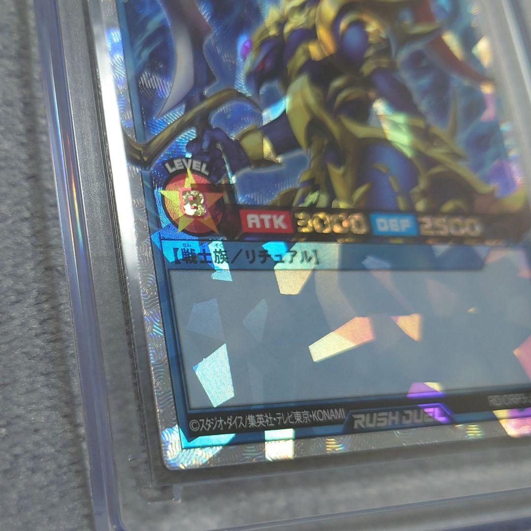 遊戯王 ラッシュデュエル カオスソルジャー ORR オーバーラッシュレア