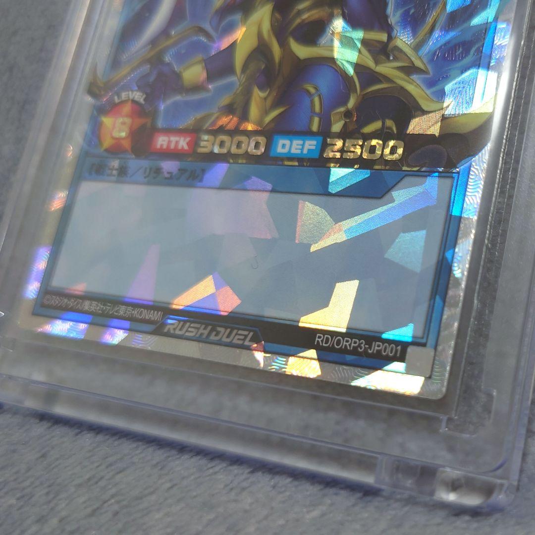 遊戯王 ラッシュデュエル カオスソルジャー ORR オーバーラッシュレア