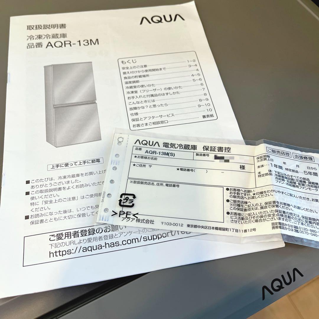 <<限定出品>>2022年製 AQUA 冷蔵庫 AQR-13M-S