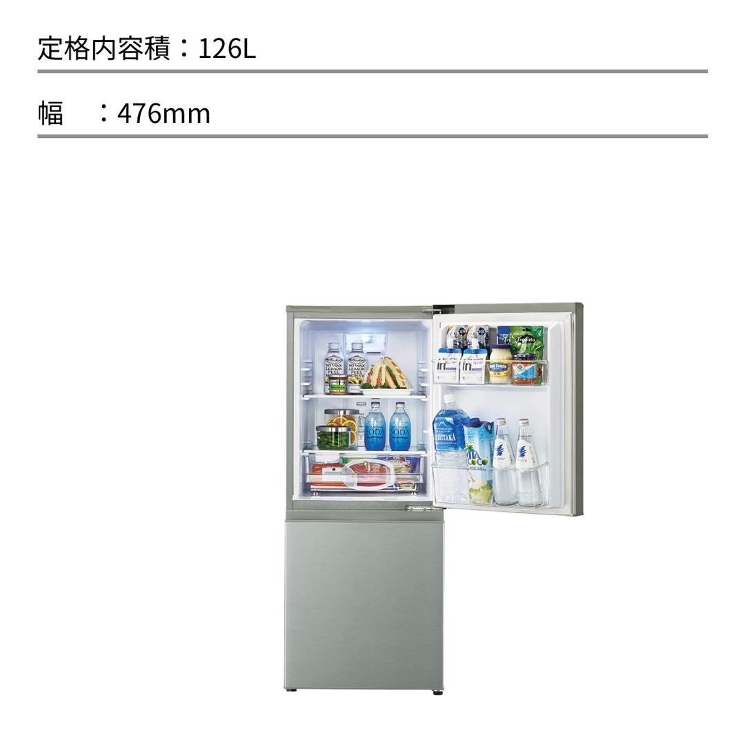 <<限定出品>>2022年製 AQUA 冷蔵庫 AQR-13M-S