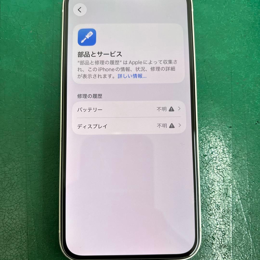 iPhone12 256gb SIMフリー ホワイト