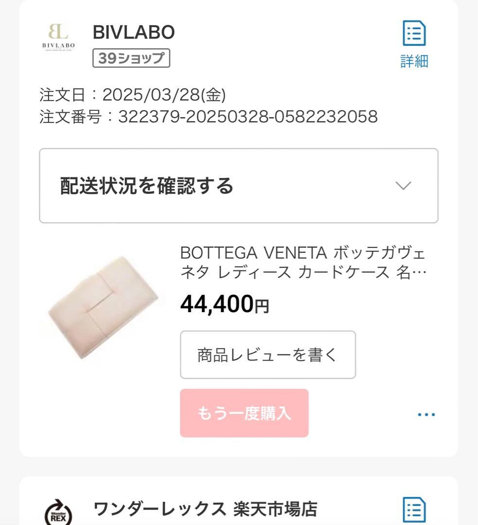 BOTTEGA VENETA 名刺入れ ピンク